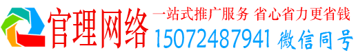 金溪官理网络推广竞价